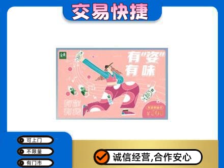 湘潭市湘乡购物卡回收伊利礼品卡.jpg
