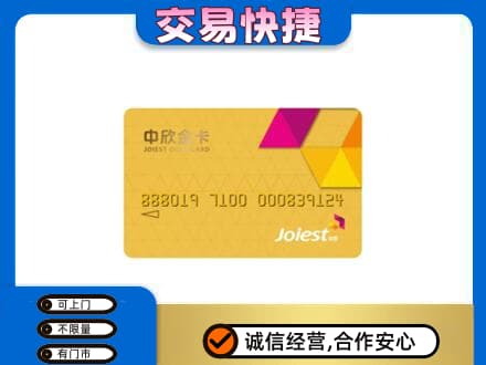 湘潭市湘乡购物卡回收中欣购物卡.jpg