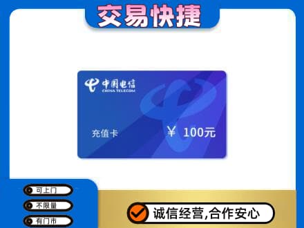 湘潭市湘乡购物卡回收中国电信卡.jpg