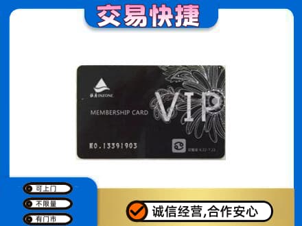 湘潭市湘乡购物卡回收银座卡.jpg