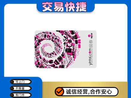 湘潭市湘乡购物卡回收银泰卡.jpg