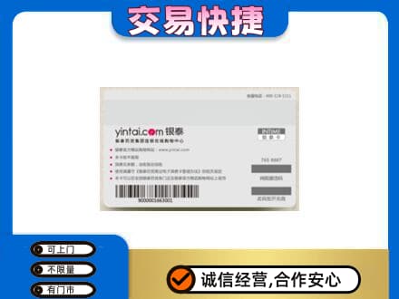 湘潭市湘乡购物卡回收银泰购物卡.jpg