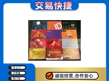 湘潭市湘乡购物卡回收网购卡.jpg