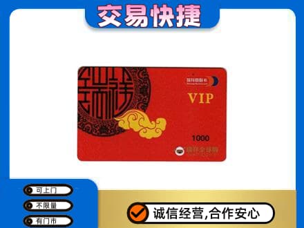 湘潭市湘乡购物卡回收瑞祥商联卡.jpg