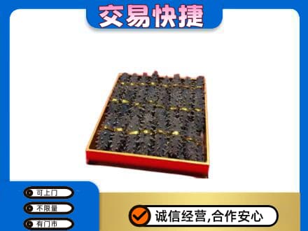 湘潭市湘乡回收海参