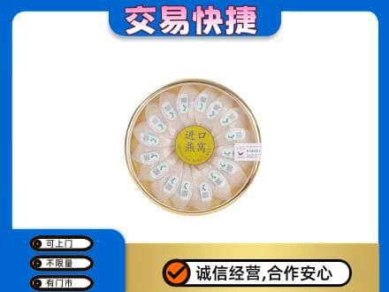 湘潭市湘乡回收进口燕窝