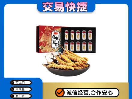 湘潭市湘乡回收冬虫夏草