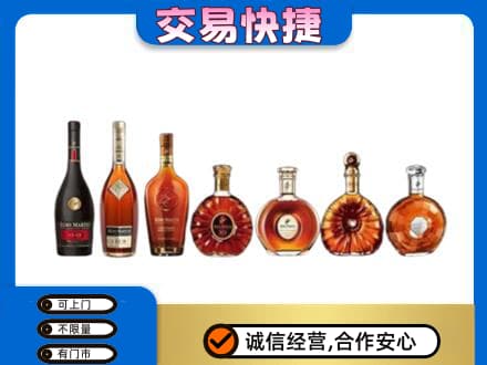 湘潭市湘乡洋酒回收.jpg