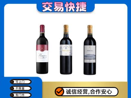 湘潭市湘乡洋酒回收拉菲红酒.jpg