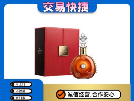 湘潭市湘乡回收路易十三