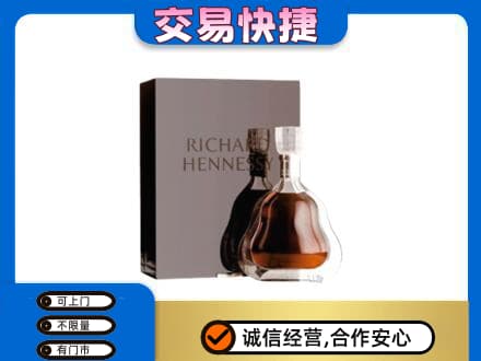 湘潭市湘乡洋酒回收李察礼盒.jpg