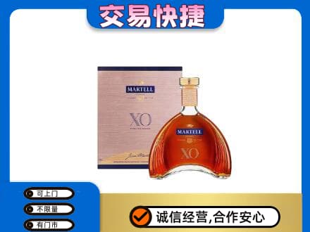 湘潭市湘乡洋酒回收马爹利XO.jpg