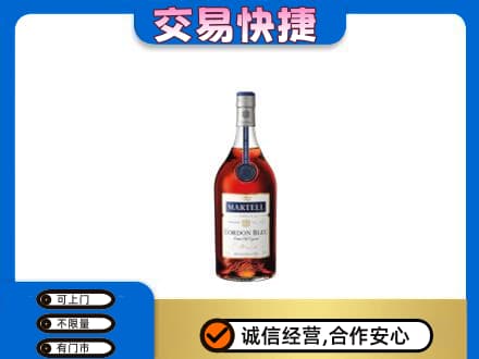 湘潭市湘乡洋酒回收马爹利蓝带.jpg