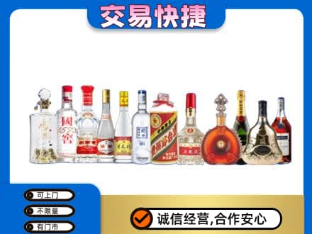 湘潭市湘乡名酒回收烟酒.jpg