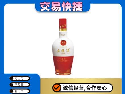 湘潭市湘乡名酒回收五粮液1618.jpg