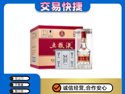 湘潭市湘乡名酒回收五粮液原件.jpg