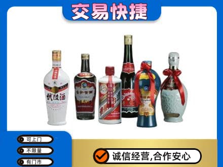 湘潭市湘乡名酒回收武陵酒.jpg