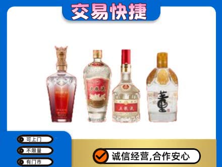 湘潭市湘乡名酒回收酒.jpg
