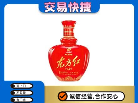 湘潭市湘乡名酒回收剑南春东方红.jpg