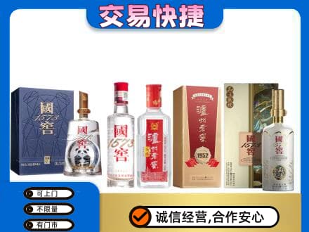 湘潭市湘乡名酒回收国窖泸州老窖.jpg