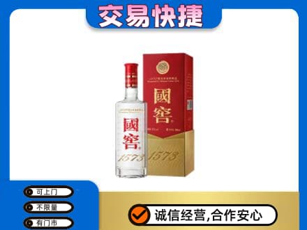 湘潭市湘乡名酒回收国窖1573.jpg
