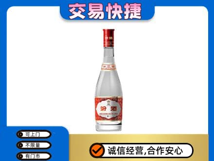 湘潭市湘乡名酒回收汾酒1.jpg