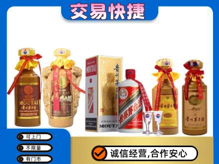湘潭市湘乡回收贵州茅台酒