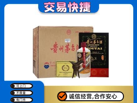 湘潭市湘乡回收珍品茅台酒