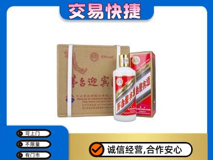 湘潭市湘乡茅台回收迎宾酒.jpg