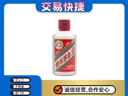 湘潭市湘乡茅台回收小可爱.jpg