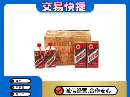 湘潭市湘乡回收五星茅台酒