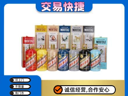 湘潭市湘乡回收生肖茅台酒
