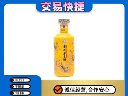 湘潭市湘乡茅台回收散花飞天.jpg