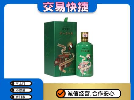 湘潭市湘乡茅台回收走出系列.jpg