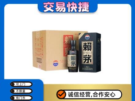 湘潭市湘乡茅台回收赖茅.jpg