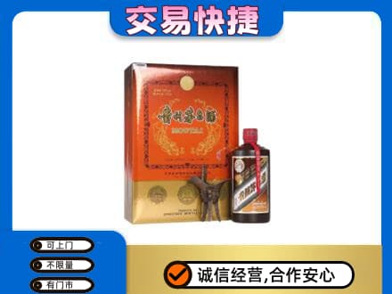 湘潭市湘乡茅台回收电话.jpg