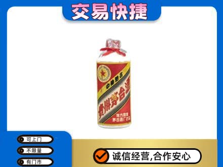 湘潭市湘乡回收地方国营茅台酒